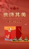 世济其美端午礼盒1880g 商品缩略图0