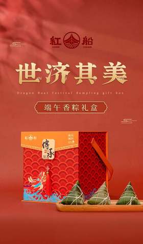 世济其美端午礼盒1880g