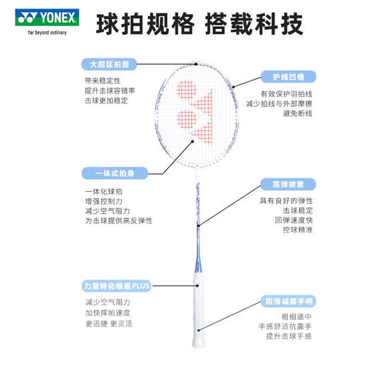 【双11大促进行中】YONEX尤尼克斯羽毛球拍弓箭8全碳素超轻高磅控制羽拍ARC8CR单拍 羽毛球拍 弓8 商品图2