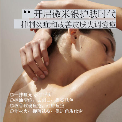 买2送1—微米银霜控油抗痘祛痘玫瑰痤疮激素脸舒缓修护亢菌祛痘50g 商品图2