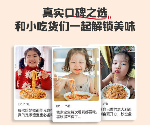 【会员专属】英氏忆小口小小意面3盒组 商品图8