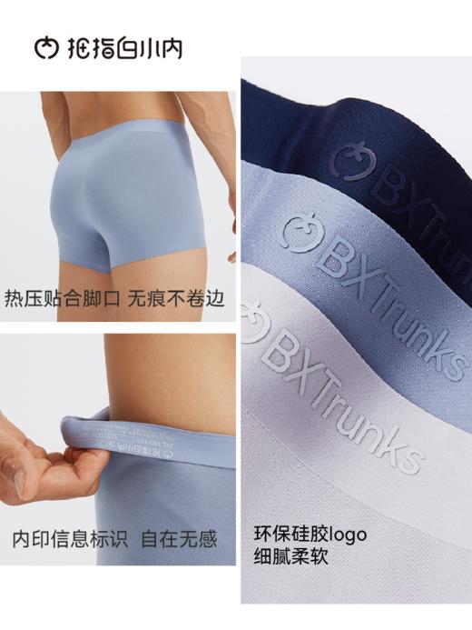 拇指白小内兰精莫代尔男士内裤（3条装） 商品图1