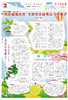 《作文评点报》2024年上半年小学三、四年级版合订本 商品缩略图2