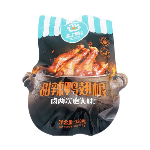 恋上鸭120g甜辣鸭翅根 商品图0