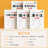 【双十一大促】凑十法借十法练习题幼小衔接教材全套数学专项训练10以内加减法练习册 商品缩略图4