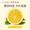 研食妈咪冻干VC柠檬片0添加糖孕妇孕期泡水喝丰富VC果茶 商品缩略图1