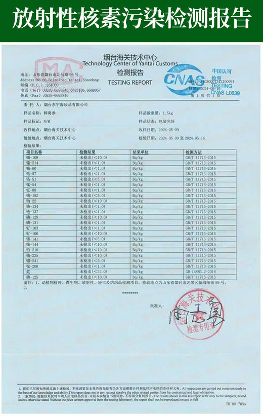 【厂商直发】烟台海参东宇有机野生干海参300g/500g盒装多种规格可选包邮 商品图2