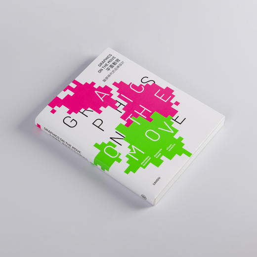 平面动效：显屏时代的品牌设计 | Graphics on the Move: Dynamic Branding 商品图2