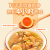 圣迪乐鸡骨浓汤辣卤溏心蛋 5枚/装 商品缩略图3