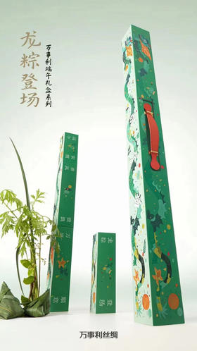 【龙粽登场】端午礼盒