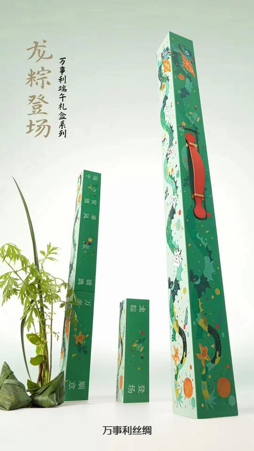 【龙粽登场】端午礼盒 商品图0