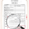 【长白山人参】白参片红礼盒  80g/盒 商品缩略图4