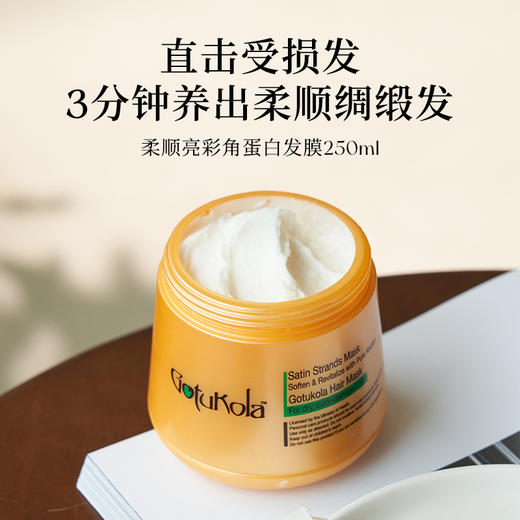GOTUKOLA 发膜50/250/500ml 绿膜/橙膜【该商品不支持用券】 商品图3