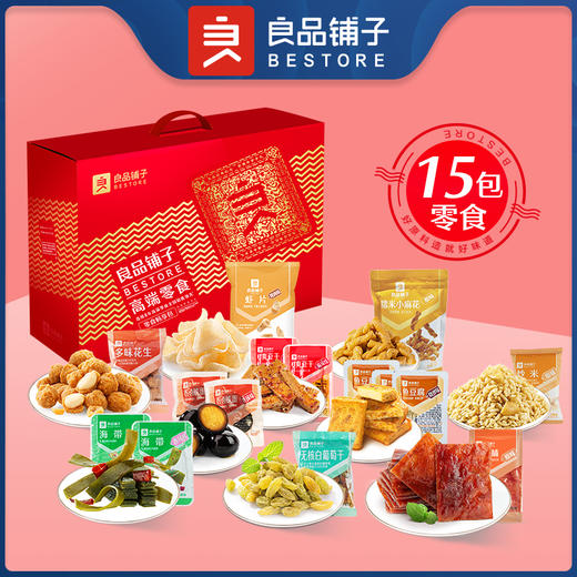 良品铺子  零食畅享包-超值礼650g【包邮直发】【BC】【ZB】 商品图2