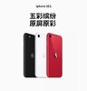 Apple/苹果se2二手手机iphoneSE2，颜色随机内存64G 商品缩略图0