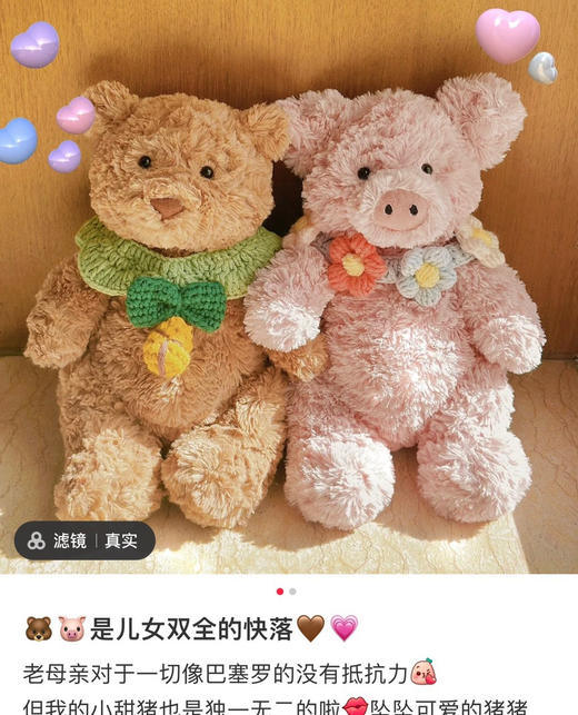 巴纳布斯小甜猪011601 商品图3