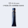 CPB肌肤之钥妆前霜 隔离长管 37ml  商品缩略图0