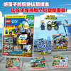 乐高城市2024全年期刊（共12册） 商品缩略图1