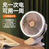 爆款灯光夹扇多功能桌面风扇大风力长续航夹子风扇便捷式户外_ym 商品缩略图1