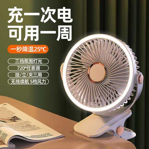 爆款灯光夹扇多功能桌面风扇大风力长续航夹子风扇便捷式户外_ym 商品图1