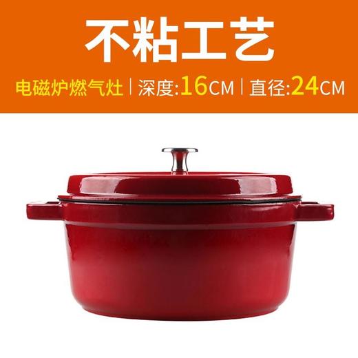 九阳铸铁珐琅锅 商品图1