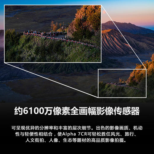 全新国行丨索尼Alpha 7CR 全画幅微单相机 轻便小巧 简易操控 单机身6100万像素 商品图6