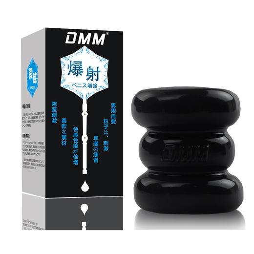 DMM 爆射男用延时锻炼自慰套黑晶男用自慰器 迷你飞机杯另类刺激便携倒模情趣性用品 商品图0