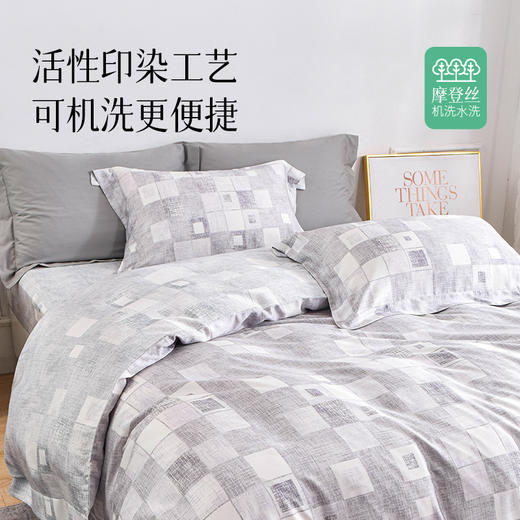 雅芳婷摩登丝床笠款四五件套夏季凉感丝滑吸湿排汗被套60S专柜款 商品图4