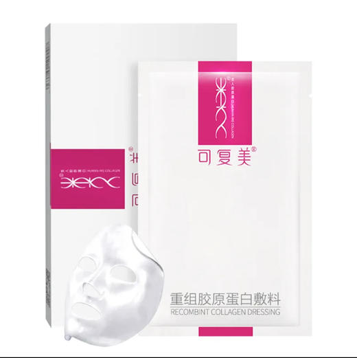 可复美类人胶原蛋白敷料缓解敏感创面愈合美敷贴非面膜一盒5片 粉色/蓝色包装随机发 商品图1