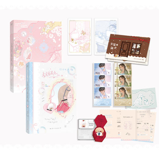 【磨铁】多宠着我点 竹已著 商品图7