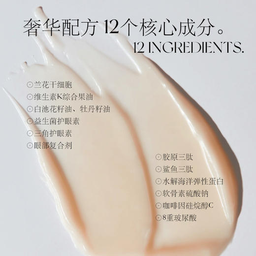 升级兰花提升眼睑眼皮耷拉紧致眼霜淡化黑眼圈眼袋15g 商品图1