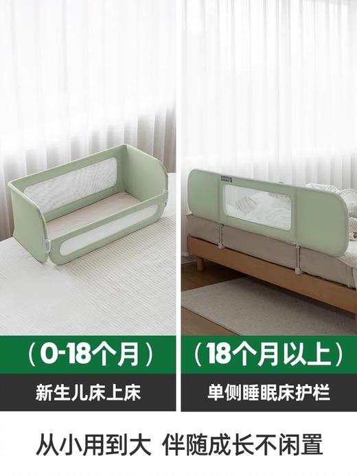 【品牌直供】果然好奇多功能床围栏 商品图1
