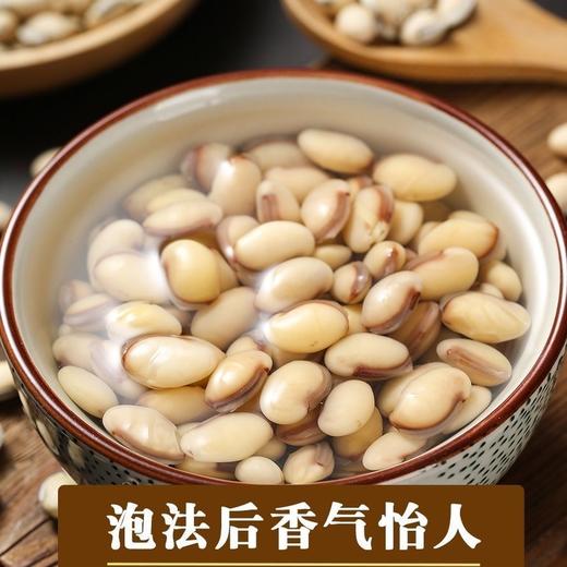 【买2送1，云南农家白扁豆500g】手工精选，原色原味，真空包装，营养丰富！五谷杂粮粗粮 商品图4