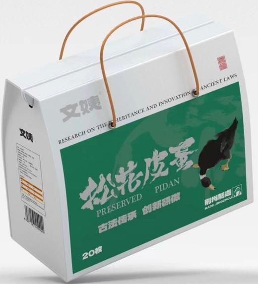 文姨20枚皮蛋礼盒 商品图0