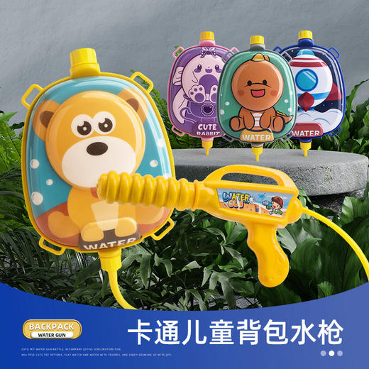 「19.9包邮！数款可选」儿童背包水枪 夏天戏水玩具抽拉式大容量男女孩小孩玩具 商品图2