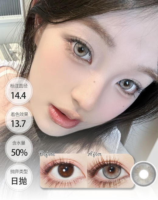 格蕾丝 CHONOS 日抛 商品图0