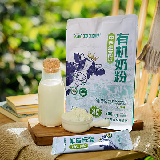 中老年有机高钙奶粉 商品图0