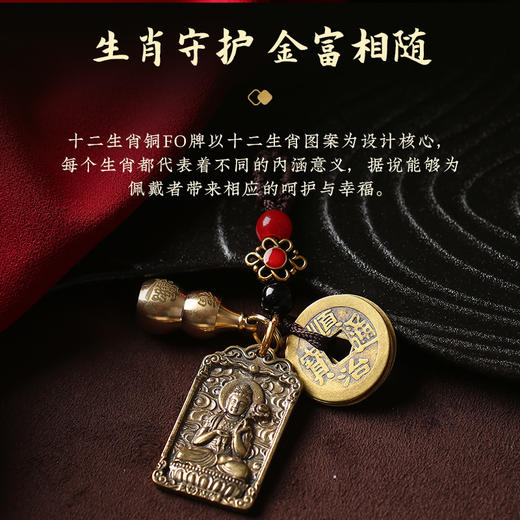【顺心】祥瑞十二生肖专属挂饰 钥匙扣挂件 葫芦五帝钱 商品图2