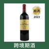 波菲庄园干红葡萄酒2023（首付款）Chateau Leoville Poyferre, Saint-Julien, France 商品缩略图0