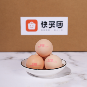 【超值60枚】快买团乡村振兴定制款 AA级无抗生素土鸡蛋