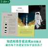 月亮之书 360科普系列 全方位探秘月球 献给每个热爱星空和宇宙的孩子 商品缩略图4