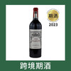 克里奈教堂堡红葡萄酒2023（首付款）Chateau L'Eglise-Clinet, Pomerol, France 商品缩略图0