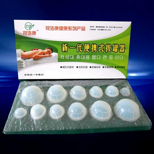 加厚12只透明无味硅胶拔罐器 家用减肥保健 吸湿罐  易罐  拔火罐 商品图0