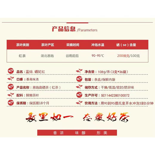 蓝焙2025年雨前新茶蓝焙高山红茶湖北恩施富硒红茶利川红红茶礼盒小袋 硒妃红条盒 108克 * 1件 商品图4