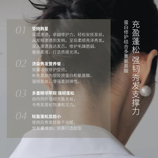 买一送一绸缎水疗发膜蓬松保湿修护干枯受损防毛躁柔顺充盈发丝250g 商品图2
