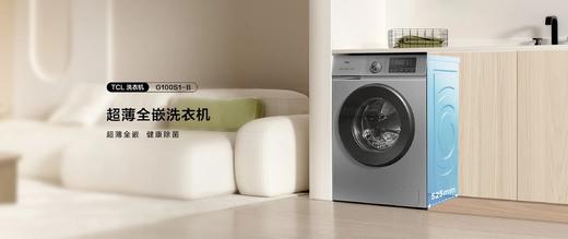 TCL 10KG滚筒变频超薄蒸汽除菌 G100S1-B滚筒洗衣机 商品图0