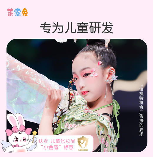 莱索兔眼影儿童舞台妆幼儿园表六一节演出彩妆 商品图2