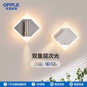 OPPLE欧普照明壁灯LED高显色田园现代中式卧室床头过道走廊温馨墙灯小方