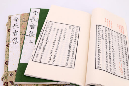 叶衍兰朱墨套印评点本《李长吉集》 商品图14