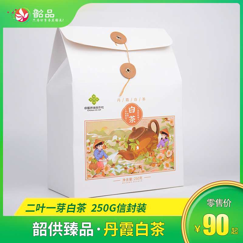 韶供-丹霞白茶250g信封装